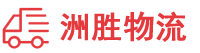 重庆到历下区物流公司